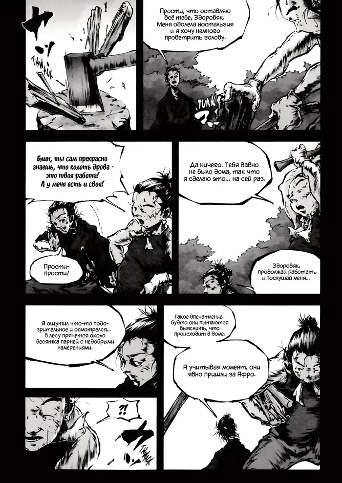 Страница 6