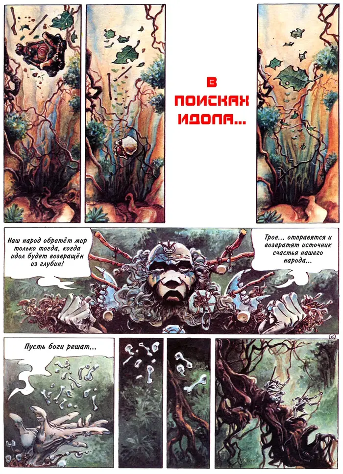 Страница 2