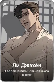 Ли Джэхён