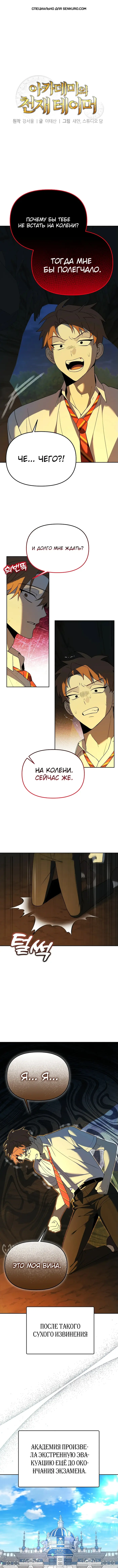 Страница 1