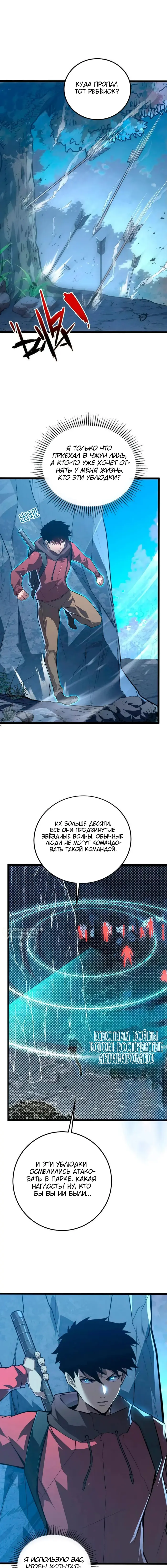 Страница 2