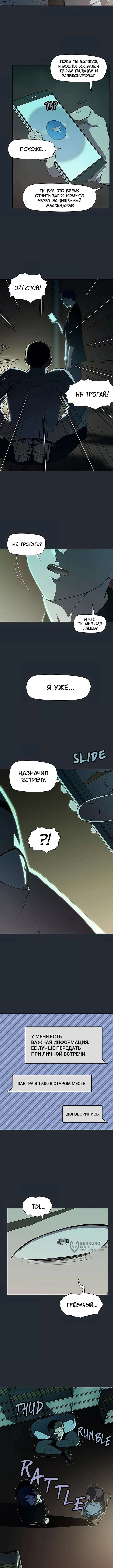 Страница 5