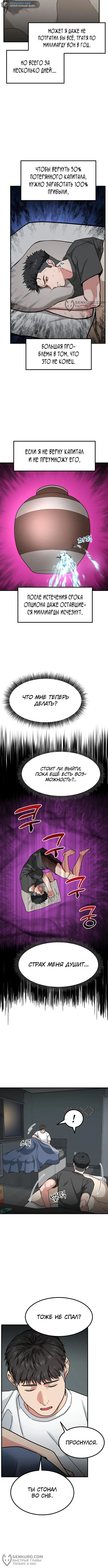 Страница 8