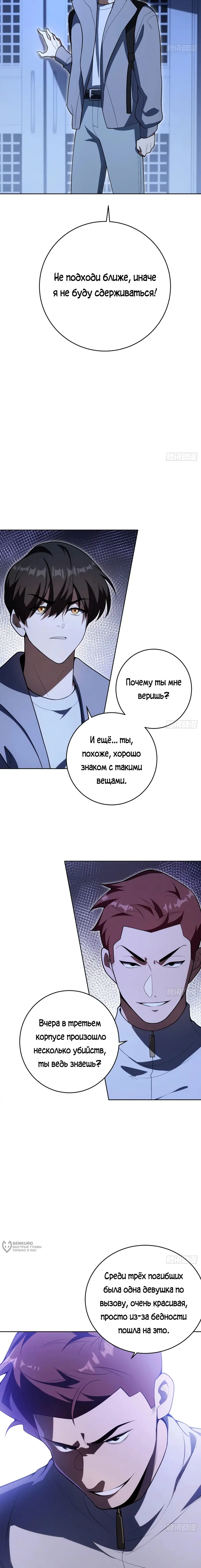 Страница 9