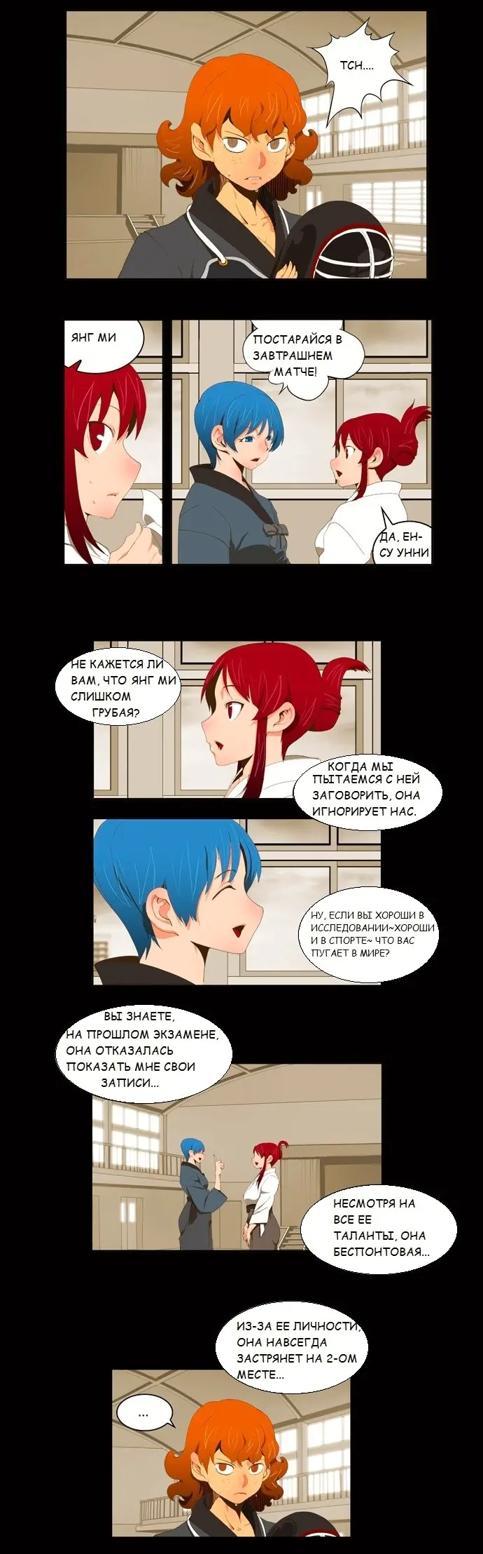 Страница 3