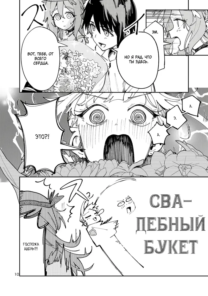 Страница 10