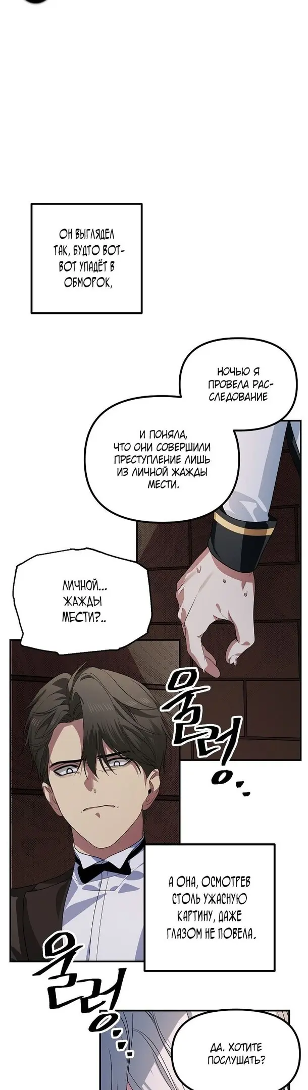 Страница 33