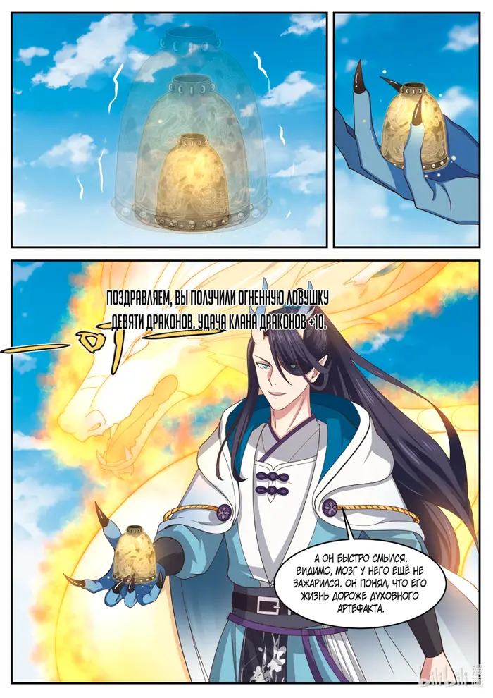 Страница 8