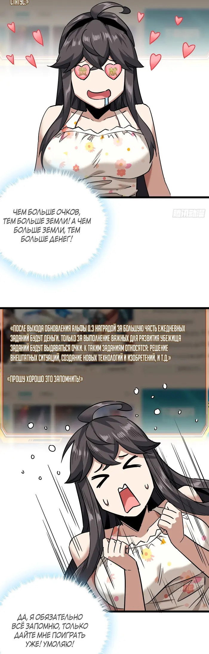 Страница 28