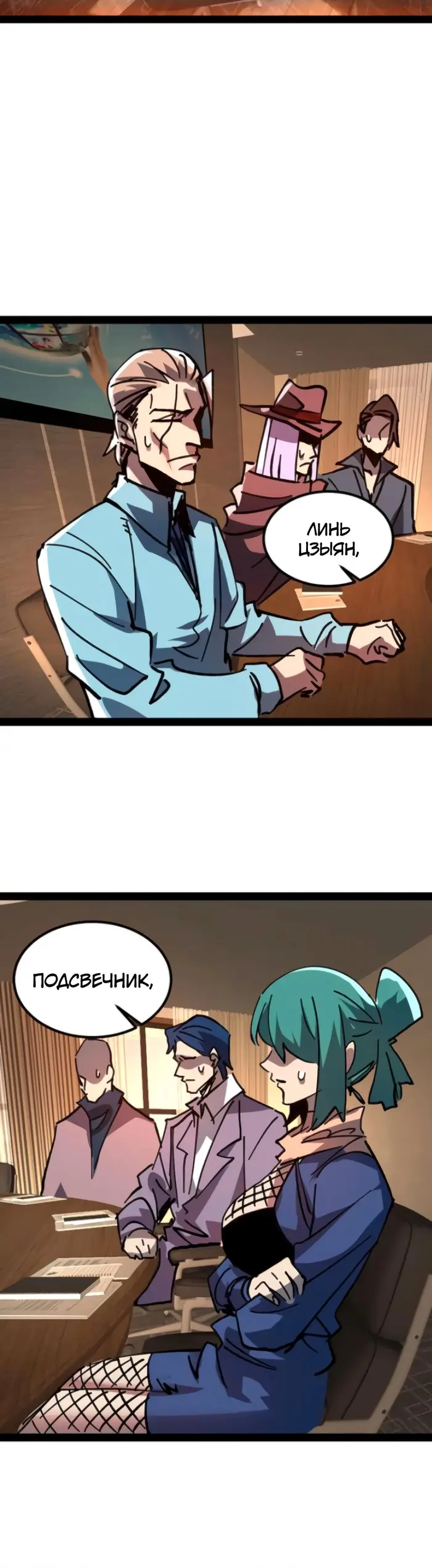 Страница 8