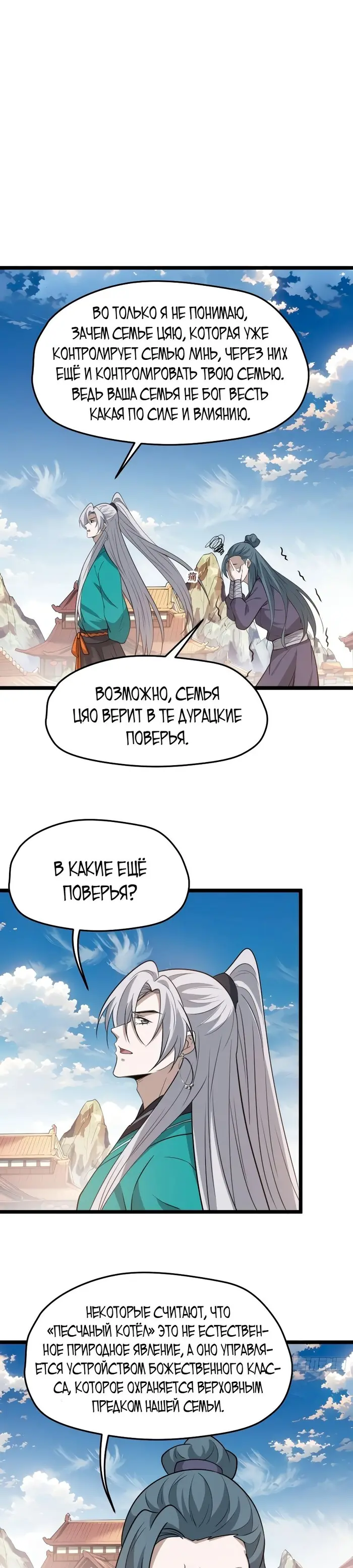 Страница 8