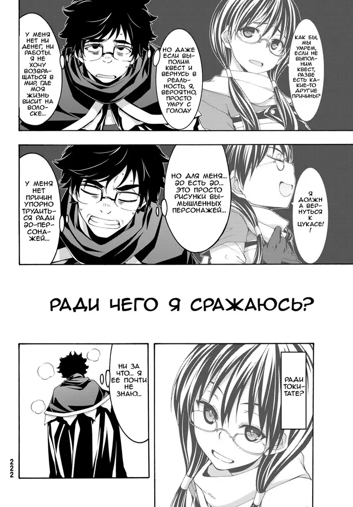Страница 20