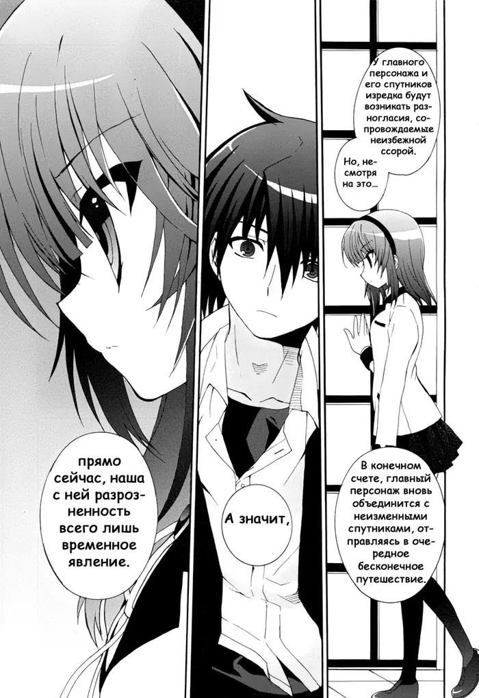 Страница 21