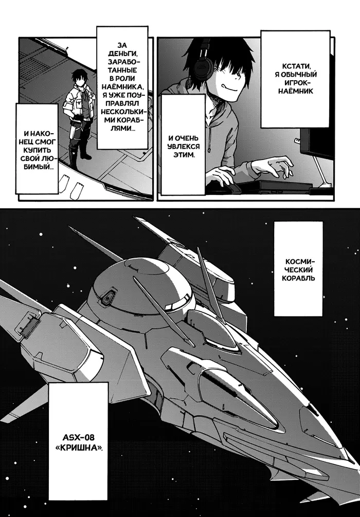 Страница 6