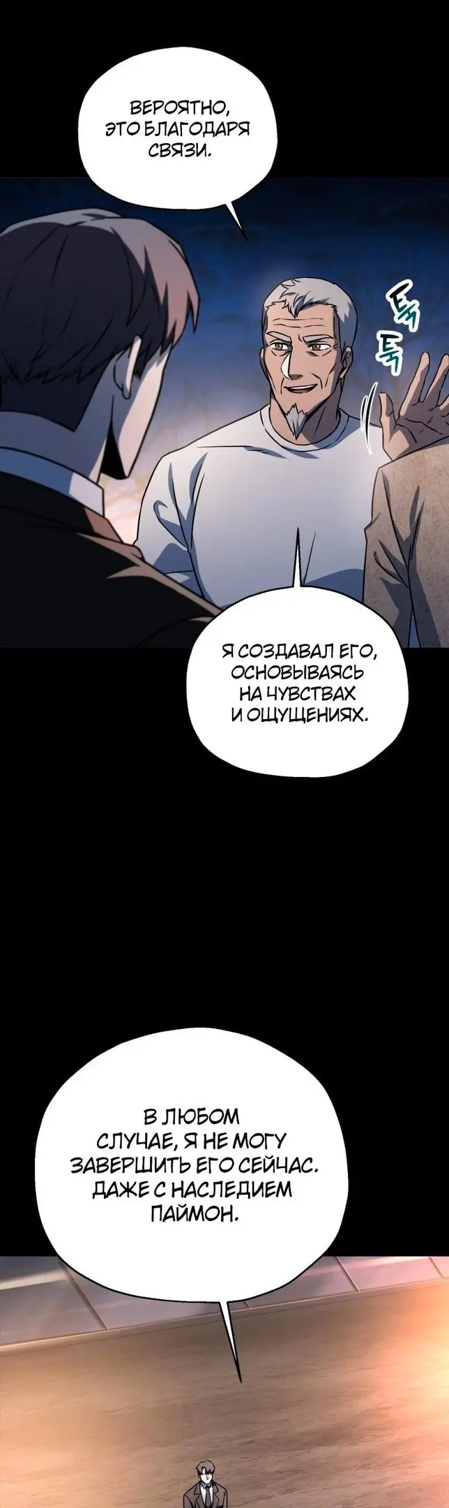 Страница 24