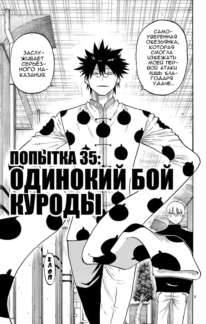 Страница 3