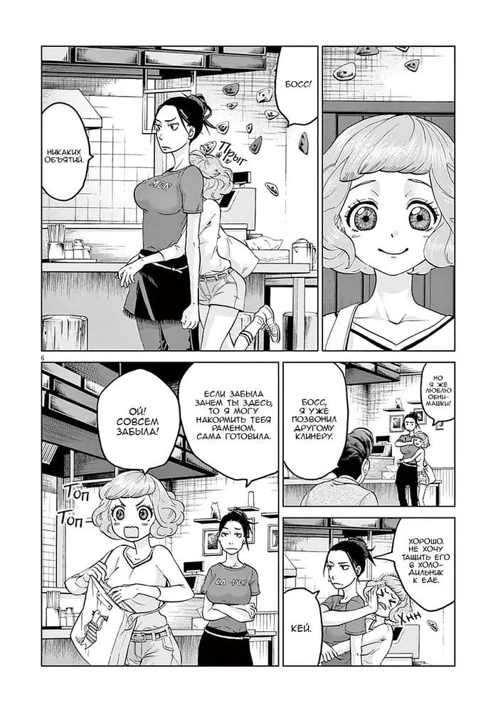 Страница 7