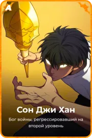 Сон Джи Хан