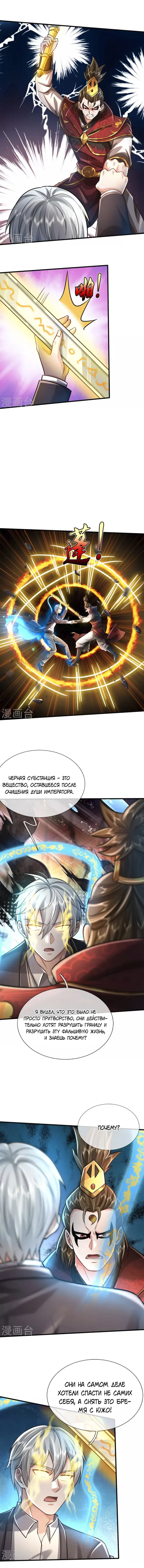 Страница 3