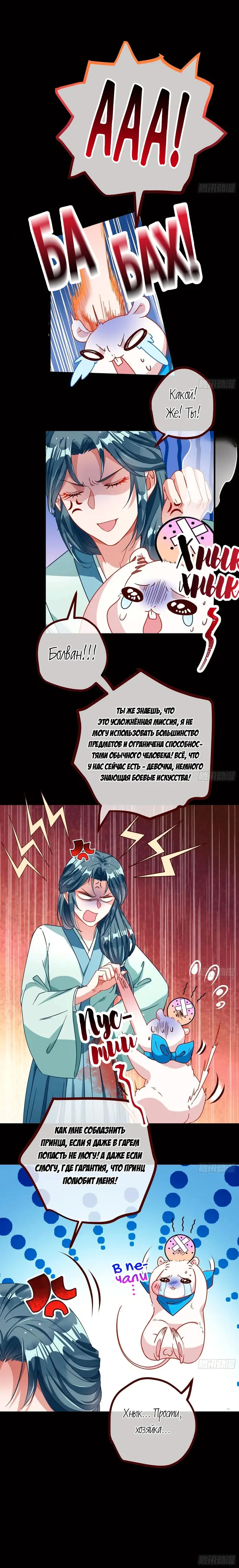 Страница 7
