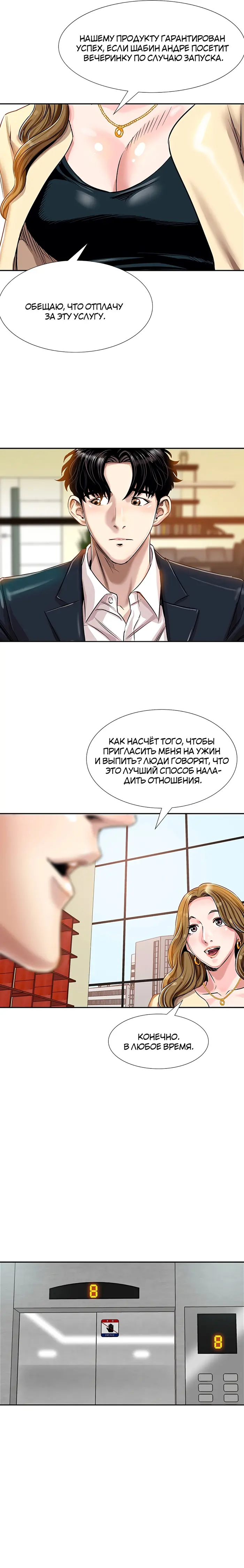 Страница 14