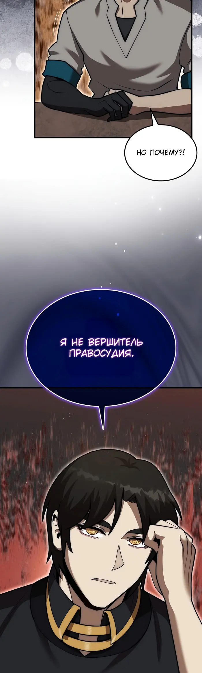 Страница 51