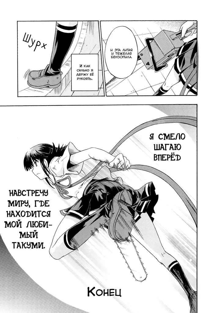 Страница 31