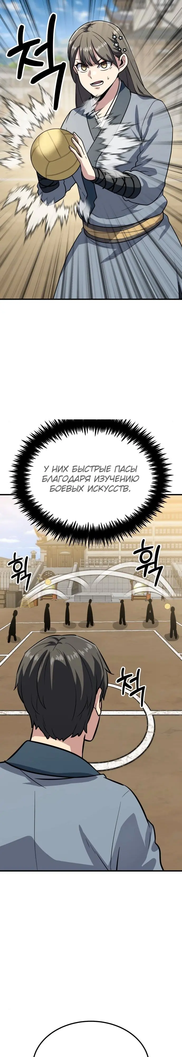 Страница 23