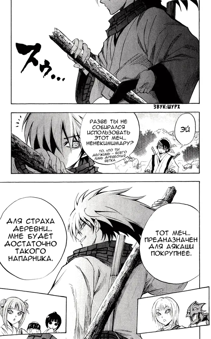 Страница 20