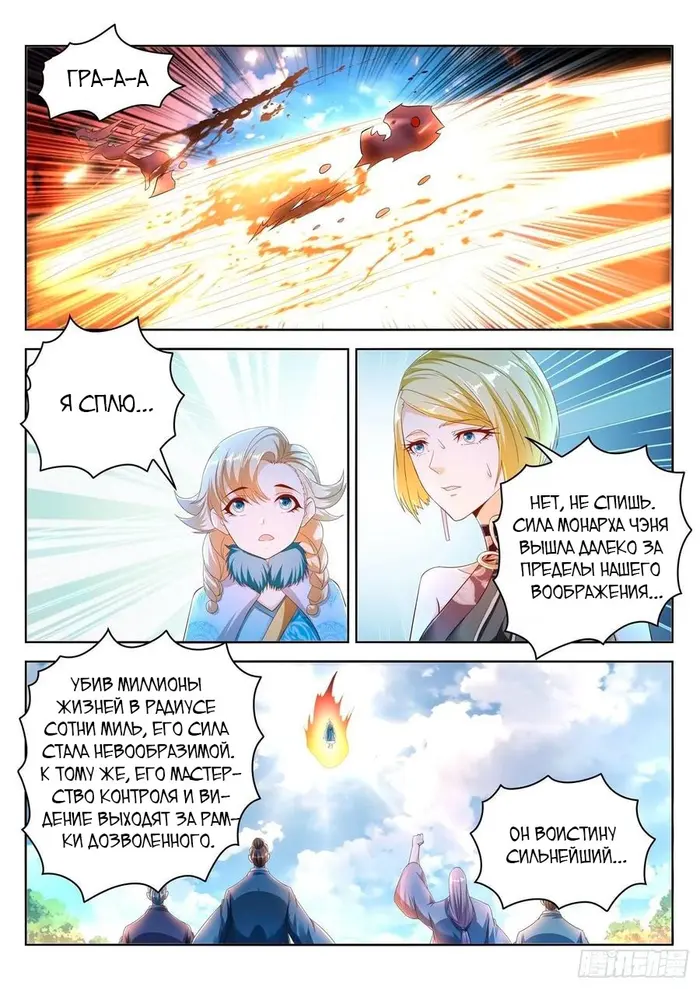 Страница 4