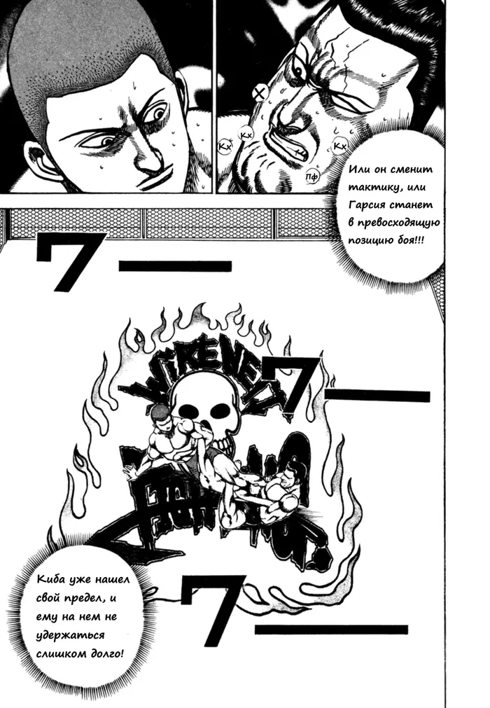 Страница 8