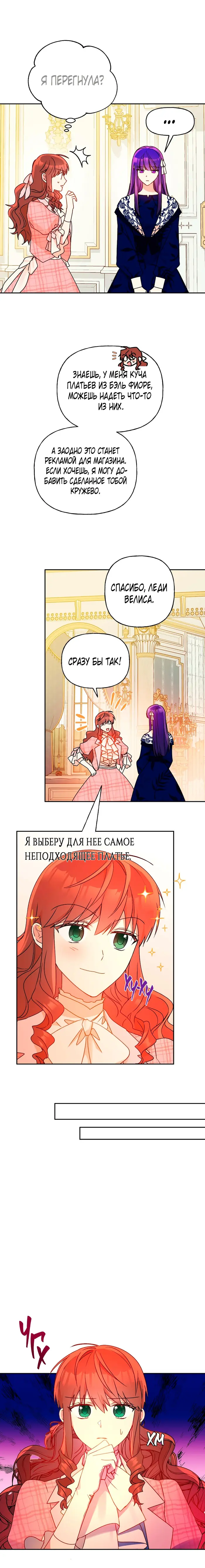 Страница 9