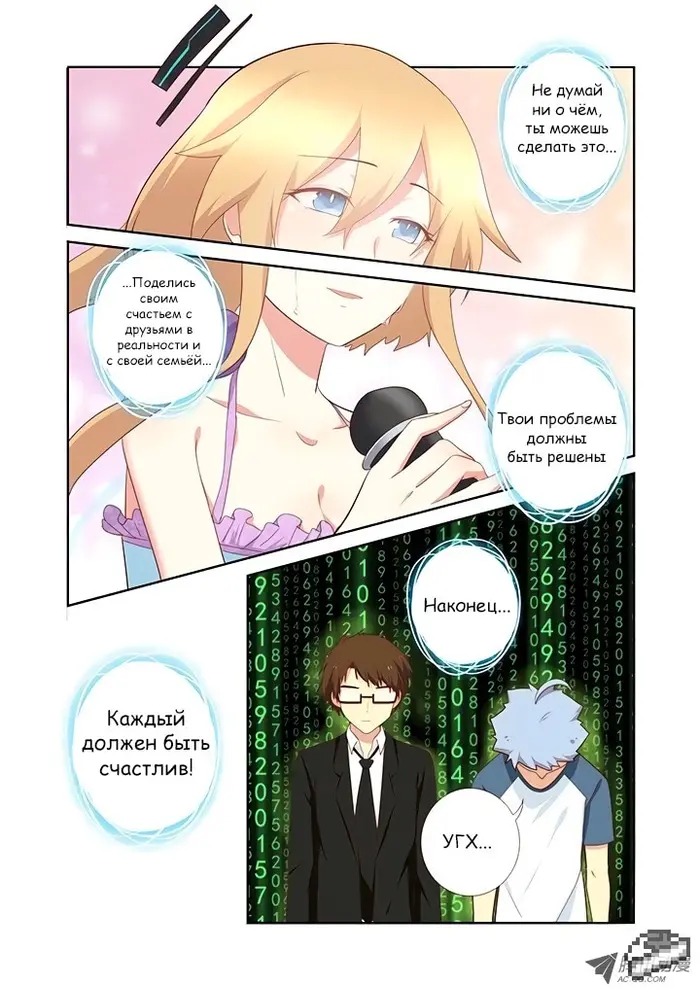 Страница 7