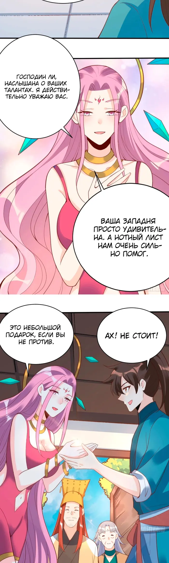 Страница 12
