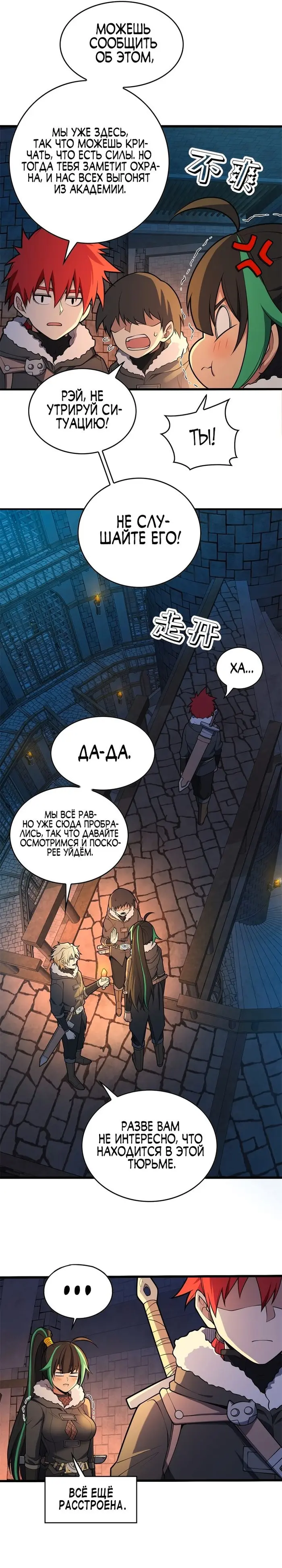 Страница 9