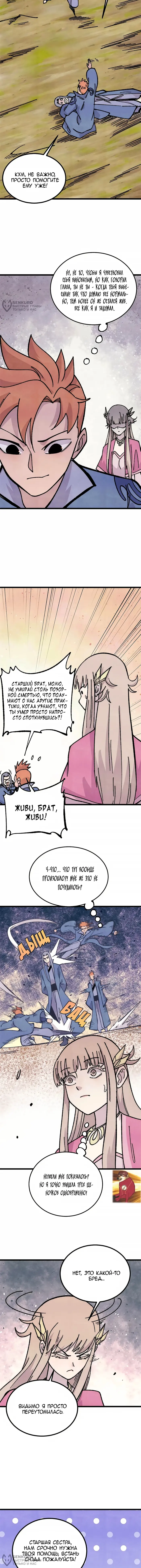 Страница 8