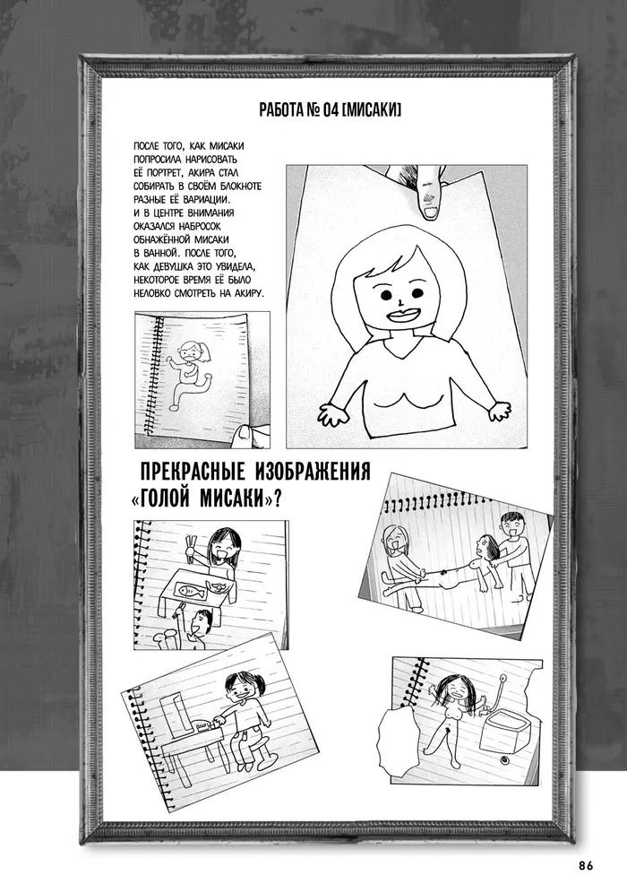 Страница 87