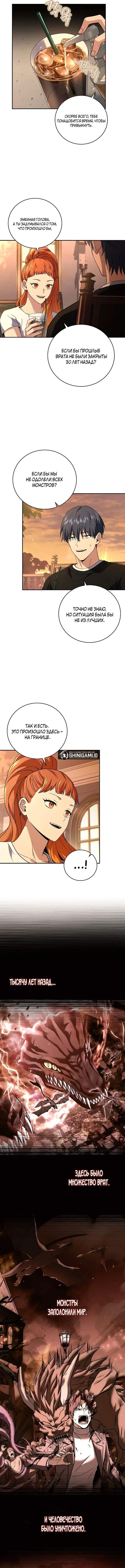 Страница 4