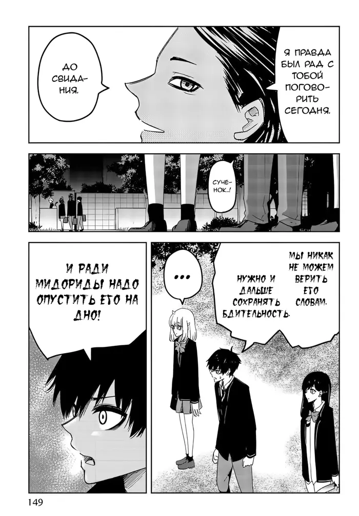 Страница 13
