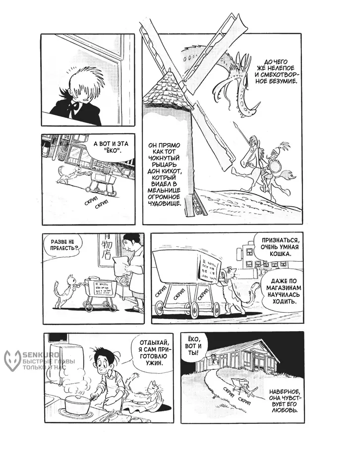 Страница 10