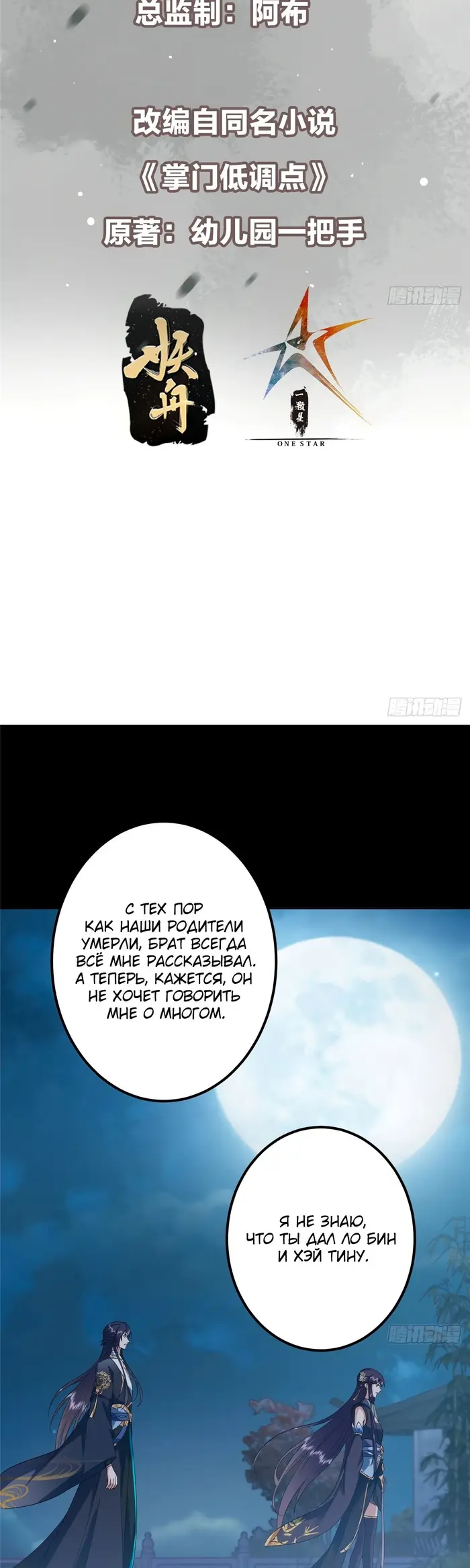 Страница 2