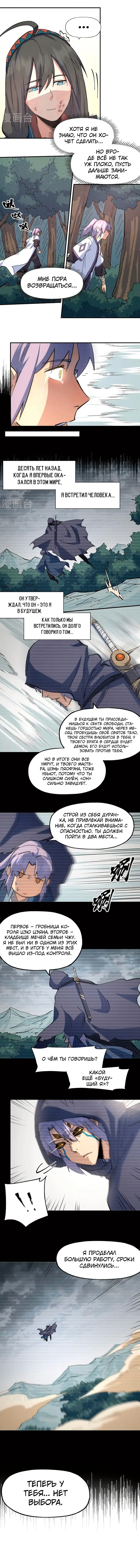 Страница 6