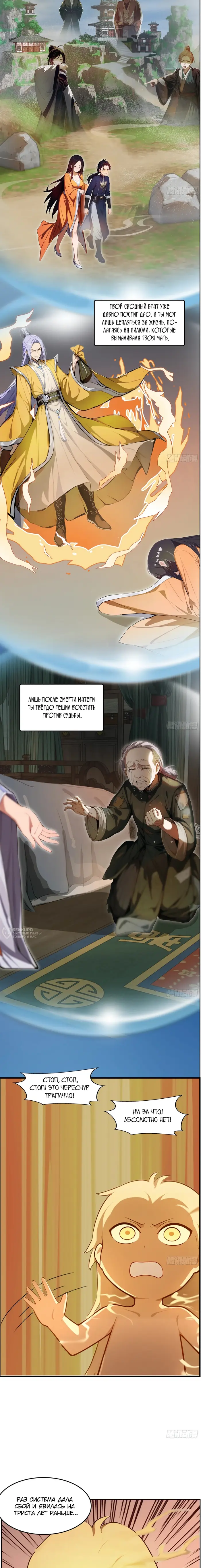 Страница 2