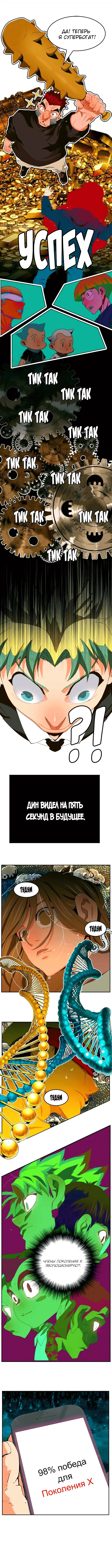 Страница 8