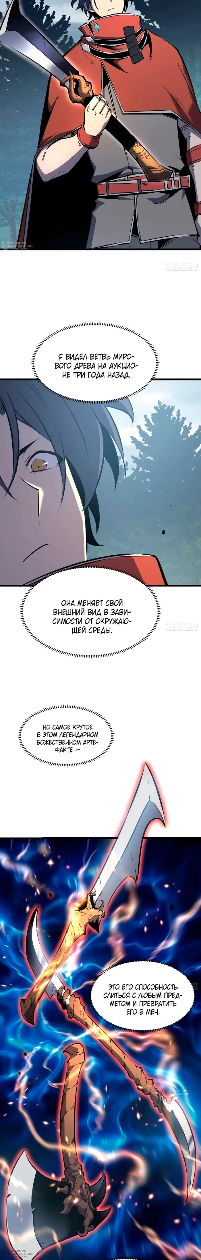 Страница 4