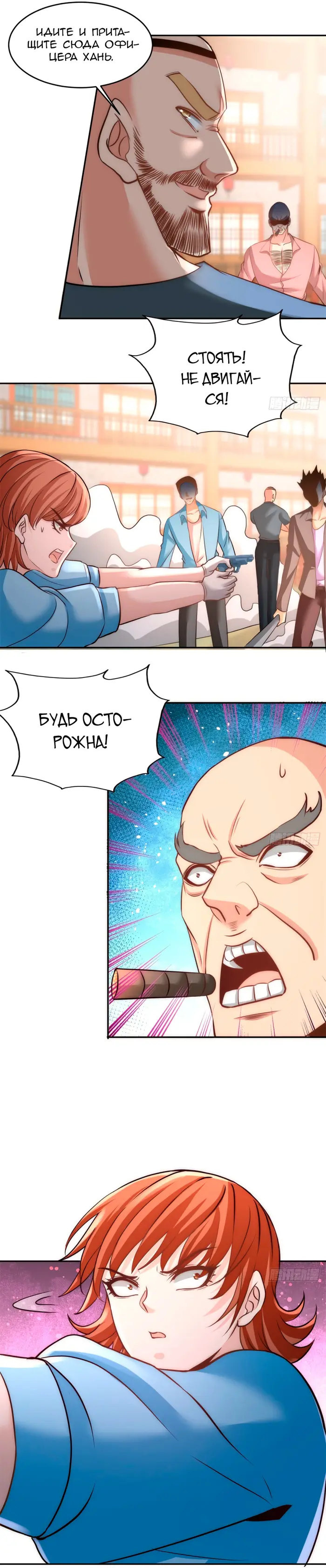 Страница 10