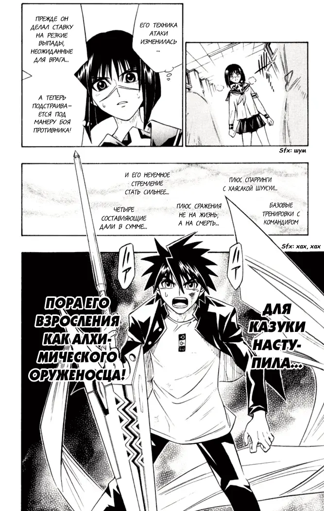 Страница 12