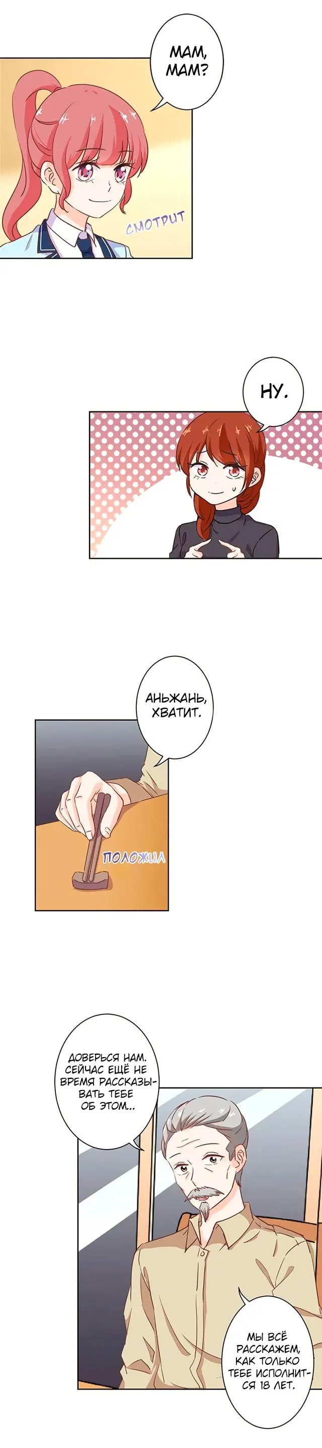 Страница 4