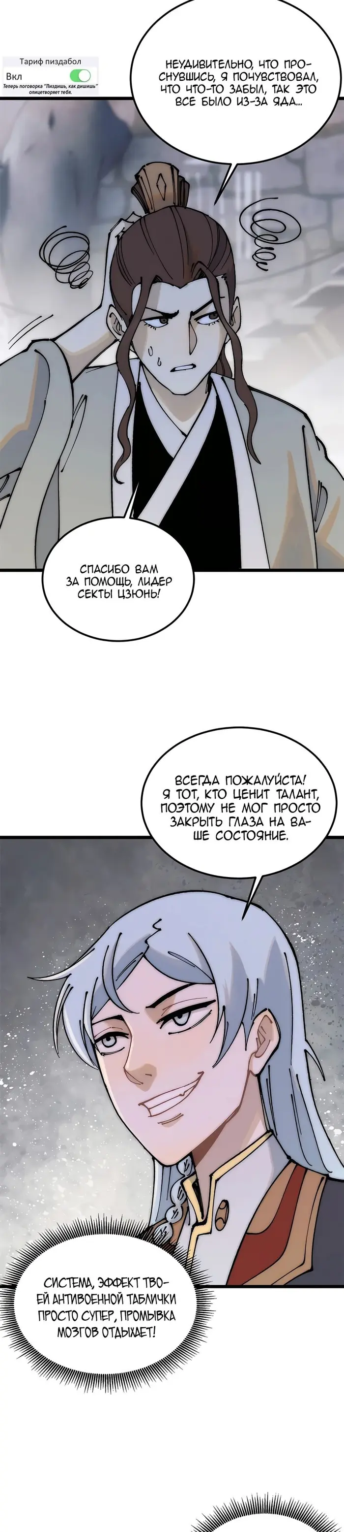 Страница 14