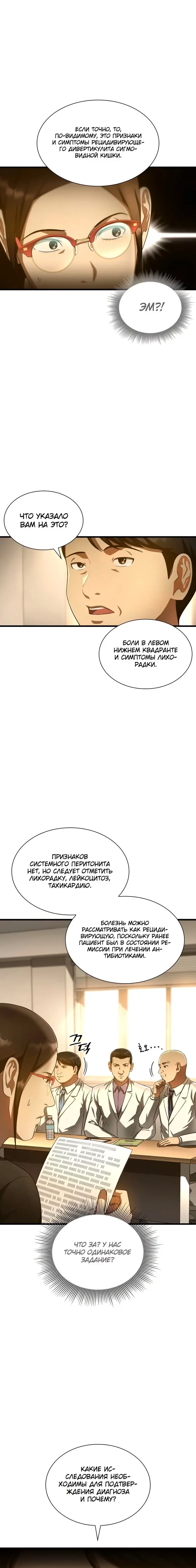 Страница 18